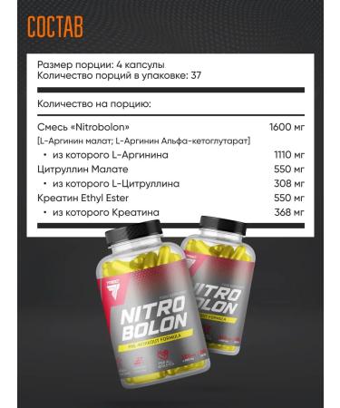 Trec Nutrition Nitrobolon nitrogen oxide for endurance 150 kapsul - Buy Online on GoSupps.com