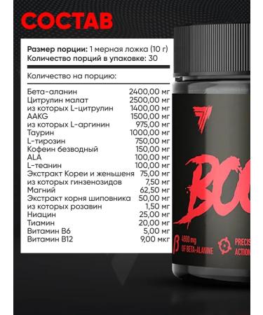 Trec Nutrition Boogieman -Babble Dima 300 g. - Buy Online on GoSupps.com