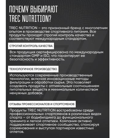 Trec Nutrition Herbal Energy 60 capsules - Buy Online on GoSupps.com