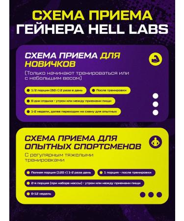 Hell Labs Up Your Mass Gainer for Mass 3kg Strawberry + - Buy Online on GoSupps.com
