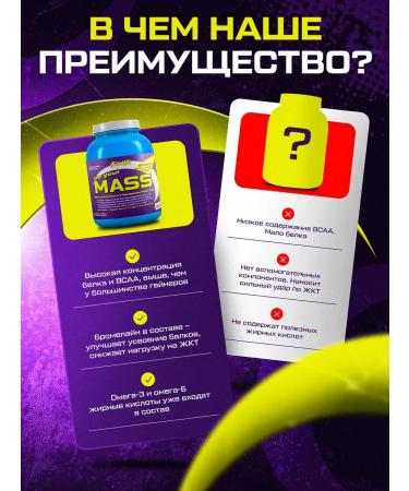 Hell Labs Up Your Mass Gainer for Mass 3kg Chocolate + - Buy Online on GoSupps.com