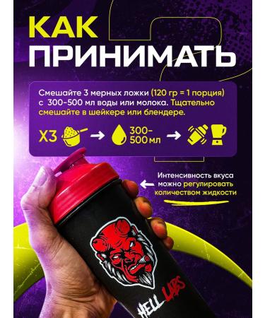 Hell Labs Up Your Mass Gainer for mass 1 kg chocolate + - Buy Online on GoSupps.com