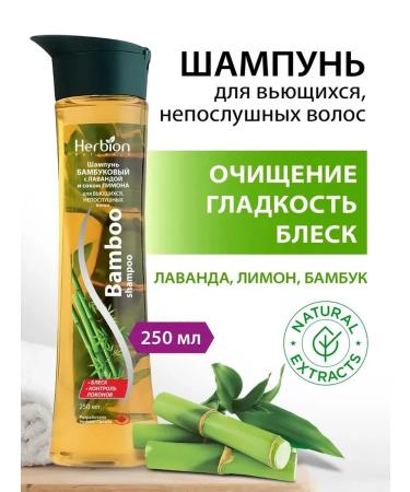 Herbion Naturals Herbion hair shampoo with bamboo and lemon juice 250 ml