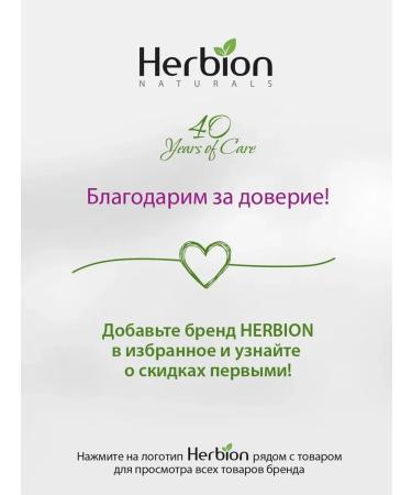 Herbion Naturals Herbion hair shampoo with bamboo and lemon juice 250 ml - Buy Online on GoSupps.com