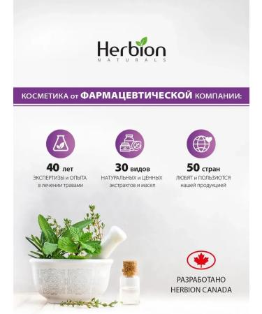 Herbion Naturals Herbion hair shampoo with bamboo and lemon juice 250 ml - Buy Online on GoSupps.com