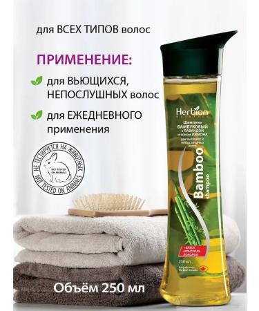 Herbion Naturals Herbion hair shampoo with bamboo and lemon juice 250 ml - Buy Online on GoSupps.com