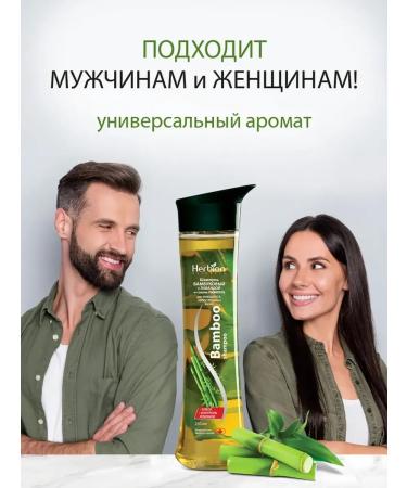 Herbion Naturals Herbion hair shampoo with bamboo and lemon juice 250 ml - Buy Online on GoSupps.com