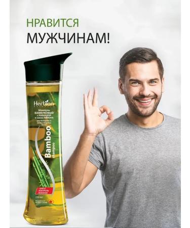 Herbion Naturals Herbion hair shampoo with bamboo and lemon juice 250 ml - Buy Online on GoSupps.com
