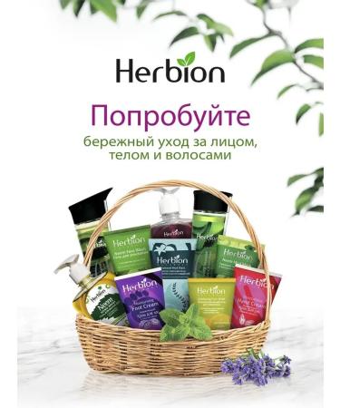 Herbion Naturals Herbion hair shampoo with bamboo and lemon juice 250 ml - Buy Online on GoSupps.com