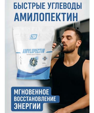 2SN Amylopectin Gainer for a quick gain of the mass of 1 kg