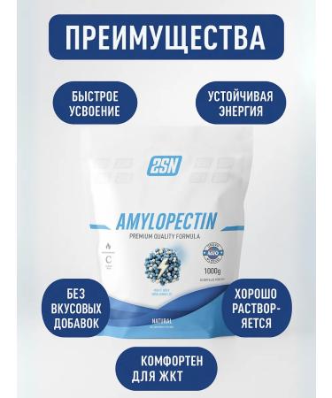 2SN Amylopectin Gainer for a quick gain of the mass of 1 kg - Buy Online on GoSupps.com