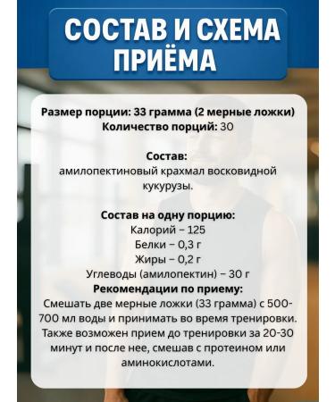 2SN Amylopectin Gainer for a quick gain of the mass of 1 kg - Buy Online on GoSupps.com