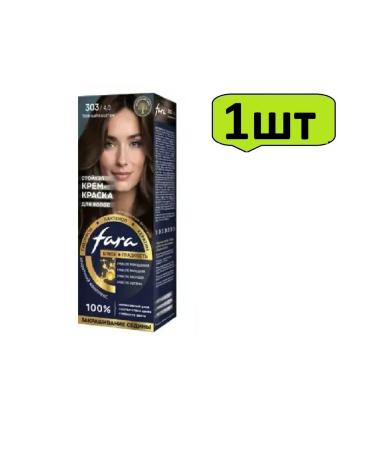 FARA Hair dye NC 303 4.0 dark chestnut x 1pc
