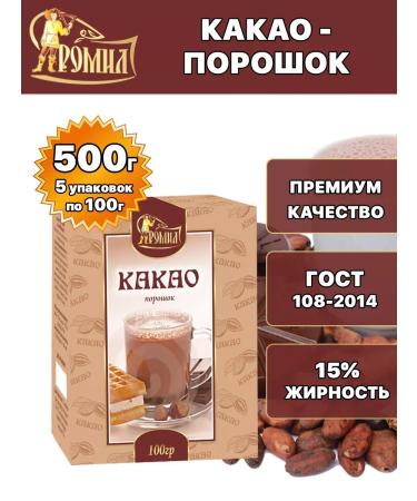 Romil Cocoa natural powder 100 grams (5 units)