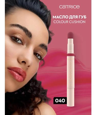 catrice Lip oil Color Cushion 040 juicy shine 1.8ml