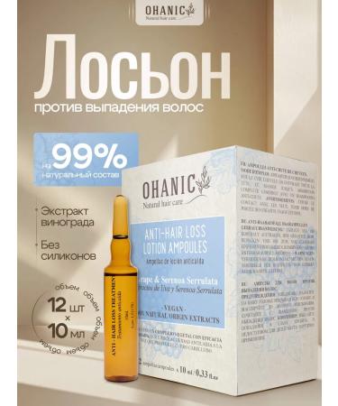 OHANIC Lotion against falling out and for hair growth 12x10 ml