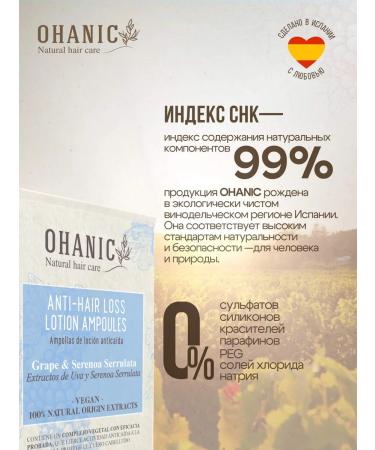 OHANIC Lotion against falling out and for hair growth 12x10 ml - Buy Online on GoSupps.com