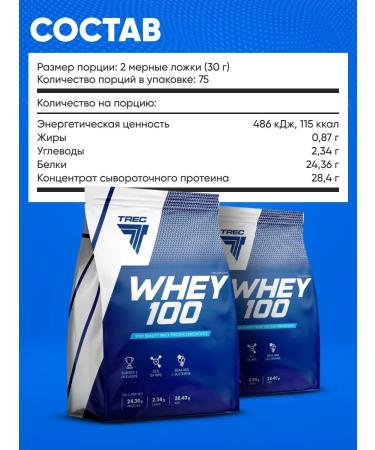 Trec Nutrition Serum protein for recruiting Whey 100 Chocolate 2275g - Buy Online on GoSupps.com