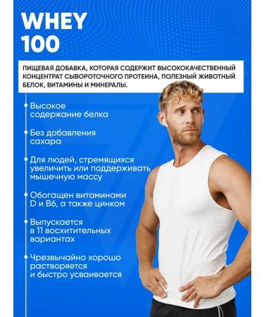 Trec Nutrition Serum protein for a set of Whey 100 strawberries 2275g - Buy Online on GoSupps.com