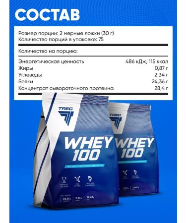 Trec Nutrition Serum protein for the set of Whey 100 Vanil 2275g - Buy Online on GoSupps.com