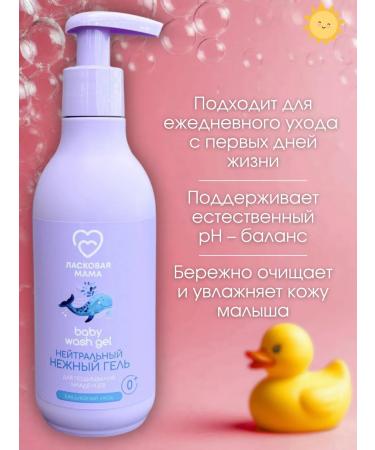 Affectionate Mom A set of care products for children gel and shampoo - Buy Online on GoSupps.com
