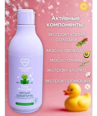 Affectionate Mom A set of care products for children gel and shampoo - Buy Online on GoSupps.com