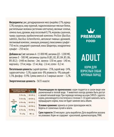 SIRIUS Dry food for dogs 2 kg turkey - Buy Online on GoSupps.com