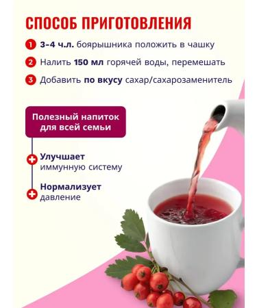 Fitolain Hawthorn natural soluble 150 grams - Buy Online on GoSupps.com