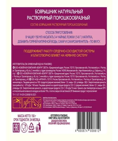 Fitolain Hawthorn 2 pcs. 150 grams natural soluble - Buy Online on GoSupps.com