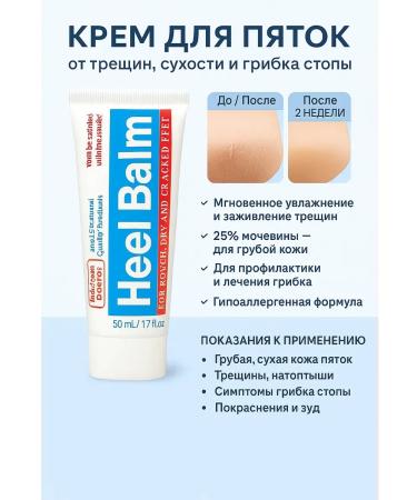 NAMAST Foot cream with urea for heels against cracks and fungus.