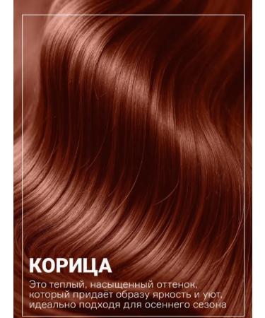 Concept Balm shade Fresh up cinnamon 250 ml - Buy Online on GoSupps.com