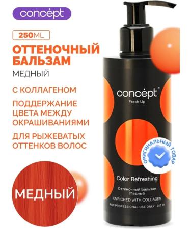 Concept Balm tinted Fresh Up Copper 250 ml