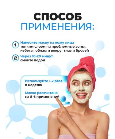 PROPELLER A set of face masks from acne and black dots 40 ml*3pcs - Buy Online on GoSupps.com