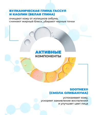 PROPELLER A set of face masks from acne and black dots 40 ml*3pcs - Buy Online on GoSupps.com