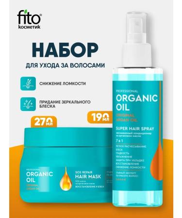 Fito cosmetics Hair care set (mask + air conditioning spray)