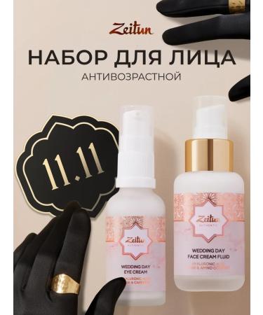 Zeitun Wrinking cosmetics set from wrinkles of face and age cream