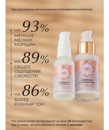 Zeitun Wrinking cosmetics set from wrinkles of face and age cream - Buy Online on GoSupps.com