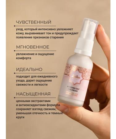 Zeitun Wrinking cosmetics set from wrinkles of face and age cream - Buy Online on GoSupps.com