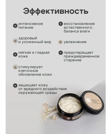 Crimean Natural Collection Cream butter coffee and chocolate - Buy Online on GoSupps.com