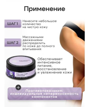 Crimean Natural Collection Cream butter cream Crimean lavender - Buy Online on GoSupps.com