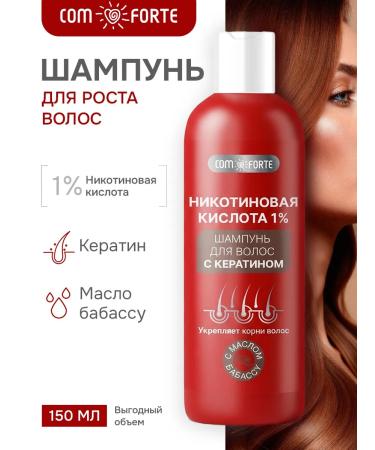Comfort Nicotinic acid shampoo with keratin 1% bottle 150 ml