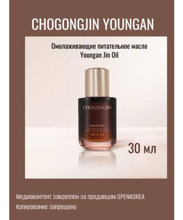 CHOGONGJIN Youngan anti -aging nutrition