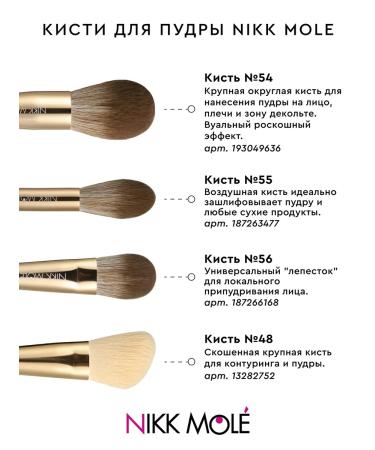 NIKK MOLE Matting powder No. 151 do not glitter - Buy Online on GoSupps.com