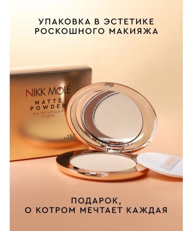 NIKK MOLE Matting powder No. 151 do not glitter - Buy Online on GoSupps.com