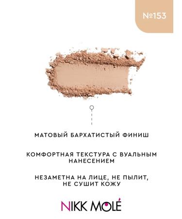 NIKK MOLE Matting powder No. 153 do not shine - Buy Online on GoSupps.com