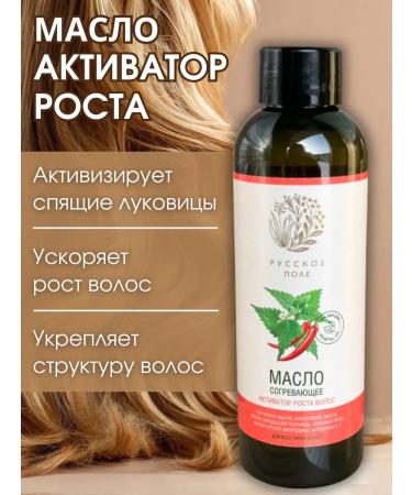 Russian Field Hair growth activator 150 ml set 2 pcs - Buy Online on GoSupps.com