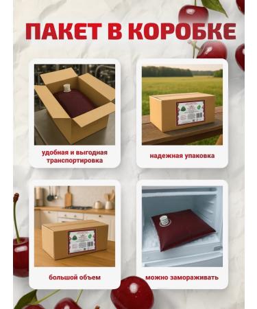 PC House of Berries Cherry juice concentrate 2 kg - Buy Online on GoSupps.com