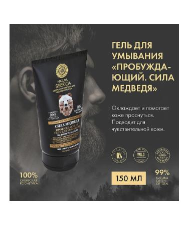 Natura Siberica Washing gel "Awakening. Power of the bear" Men - Buy Online on GoSupps.com