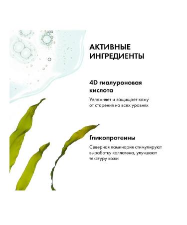 Natura Siberica Hyaluronic gel for washing Lab Biome - Buy Online on GoSupps.com