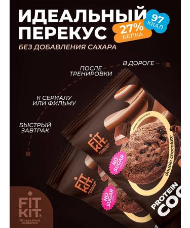 FIT KIT Protein cookies without sugar double chocolate - Buy Online on GoSupps.com